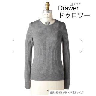 Drawer(グレー/灰色系)のフリマアイテム一覧 Drawer(グレー/灰色系)のフリマアイテム一覧