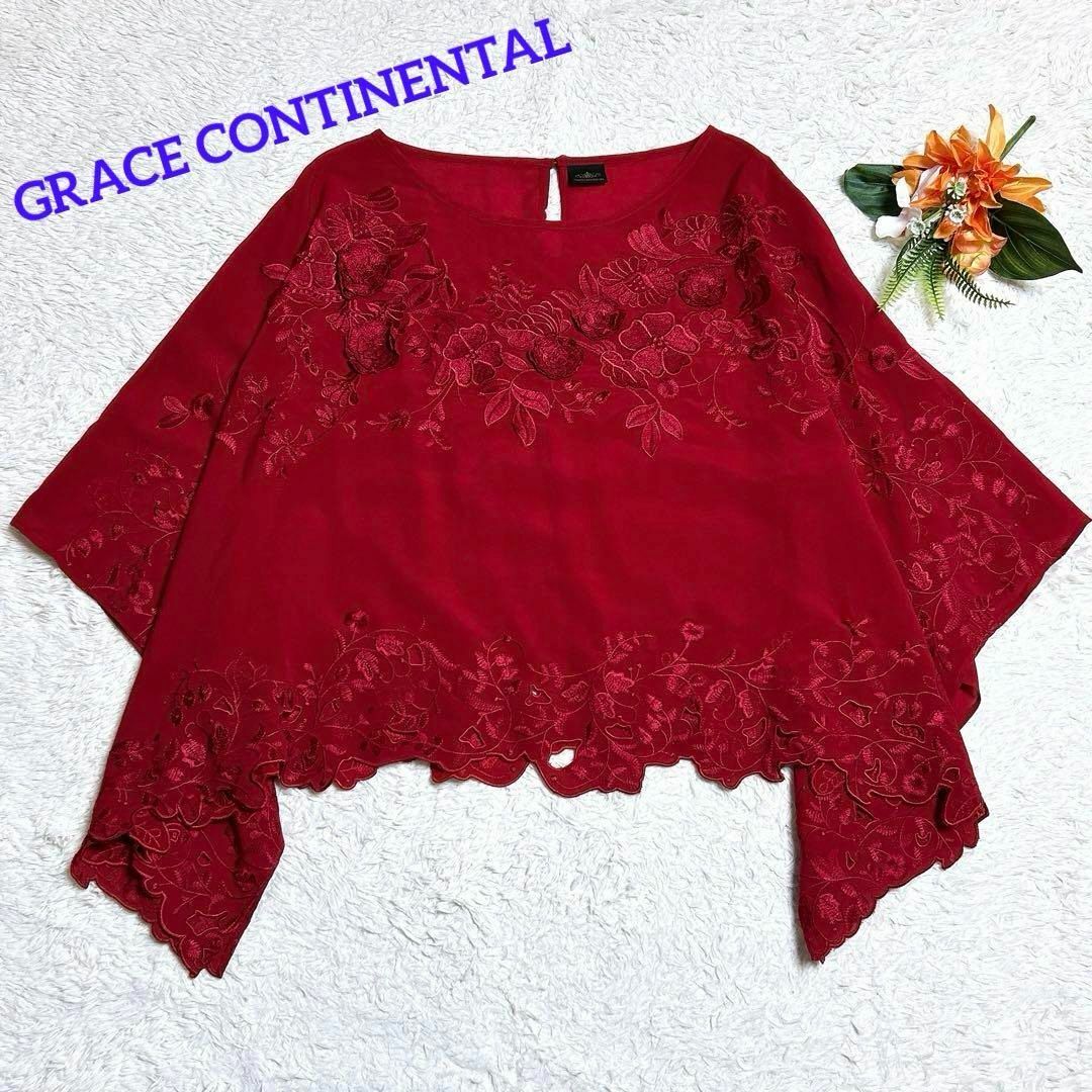GRACE CONTINENTAL - 美品✨グレースコンチネンタル ポンチョ GRACE CONTINENTAL - 美品✨グレースコンチネンタル ポンチョ