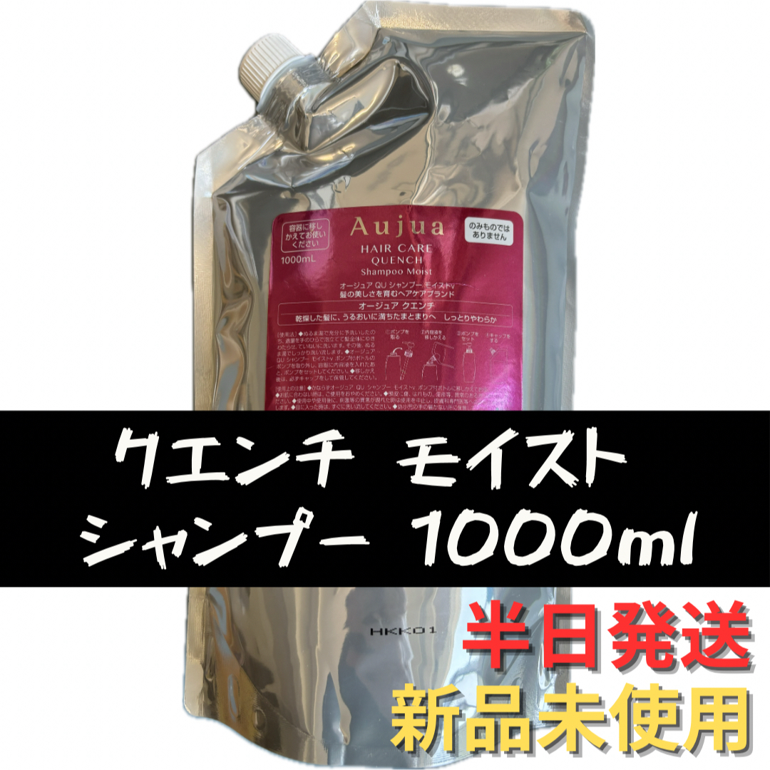 Aujua - ミルボン オージュア クエンチ シャンプー モイスト Aujua - ミルボン オージュア クエンチ シャンプー モイスト