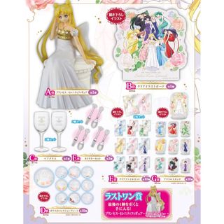 セーラームーン(フィギュア)のフリマアイテム一覧 セーラームーン(フィギュア)のフリマアイテム一覧
