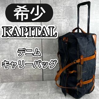 KAPITAL(バッグ)のフリマアイテム一覧 KAPITAL(バッグ)のフリマアイテム一覧