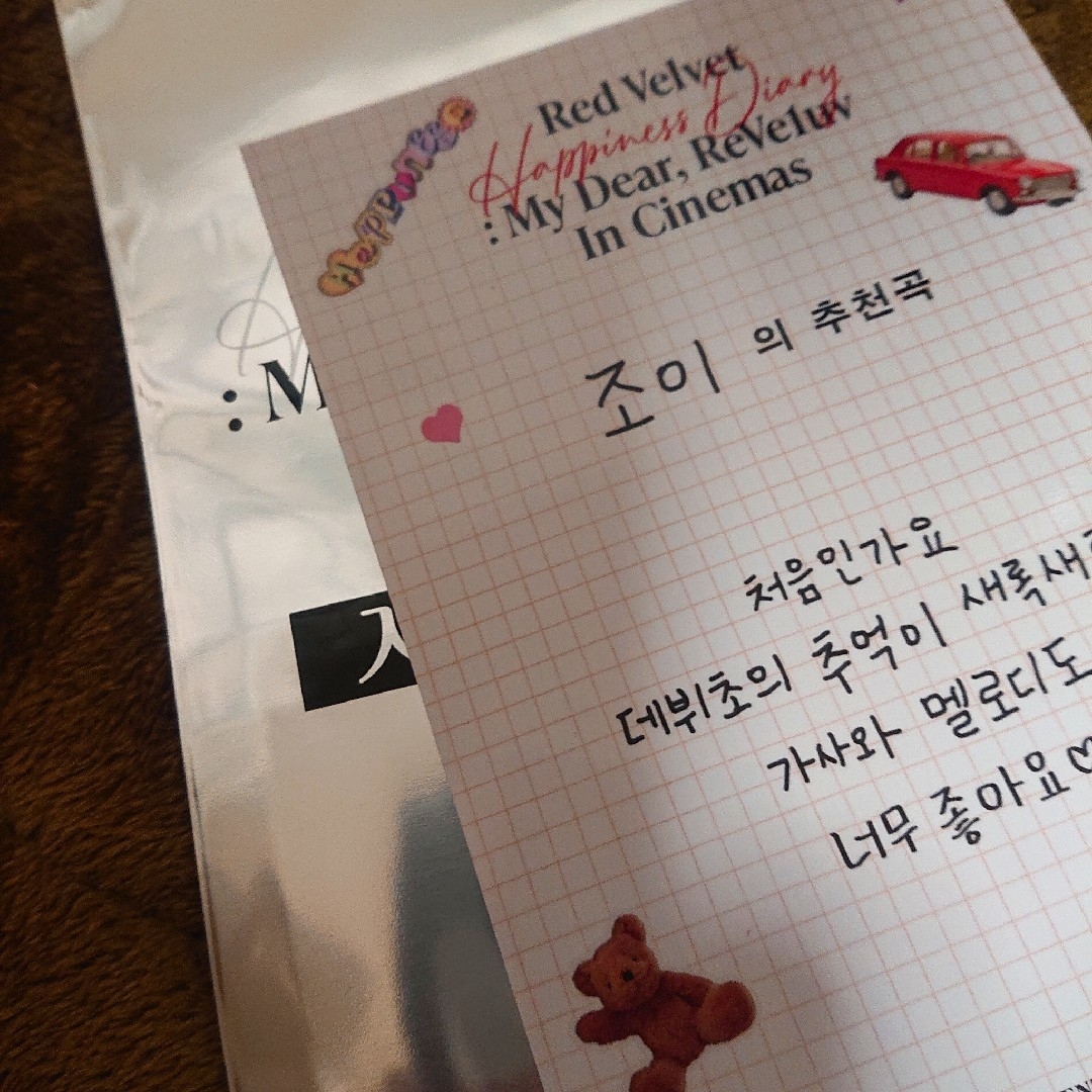 Red velvet レドベル 映画 入場特典 ポストカード ジョイの通販 Red velvet レドベル 映画 入場特典 ポストカード ジョイの通販