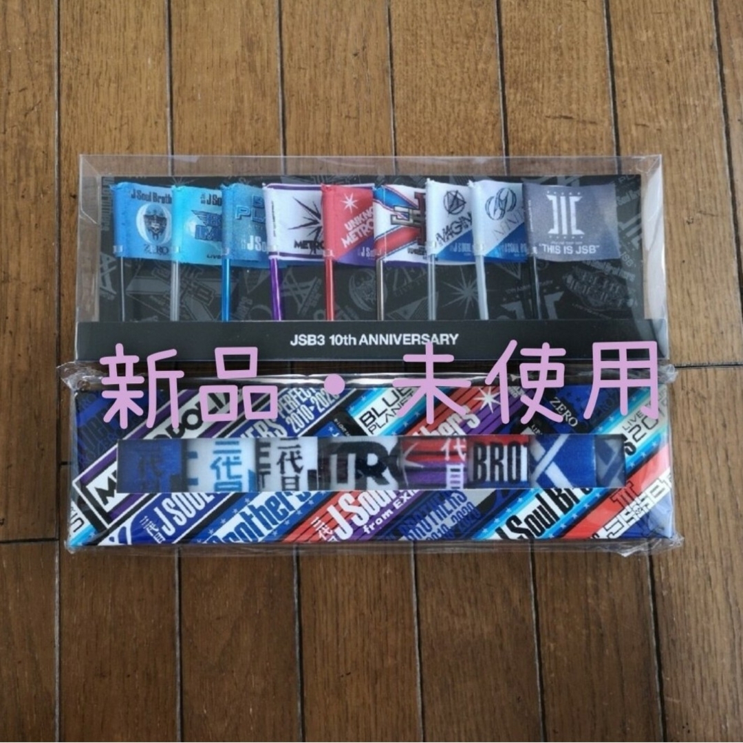三代目 J Soul Brothers - 三代目J Soul Brothers ミニチュアフラグ&ミニ 三代目 J Soul Brothers - 三代目J Soul Brothers ミニチュアフラグ&ミニ