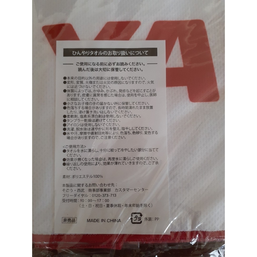 YANMAR - 【非売品】ヤンマー4点セット(帽子2個、ひんやりタオル YANMAR - 【非売品】ヤンマー4点セット(帽子2個、ひんやりタオル