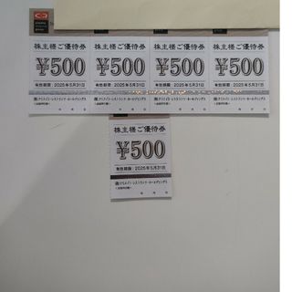 アークランズ 株主優待券 11000円分 かつや からやまの通販 by アークランズ 株主優待券 11000円分 かつや からやまの通販 by