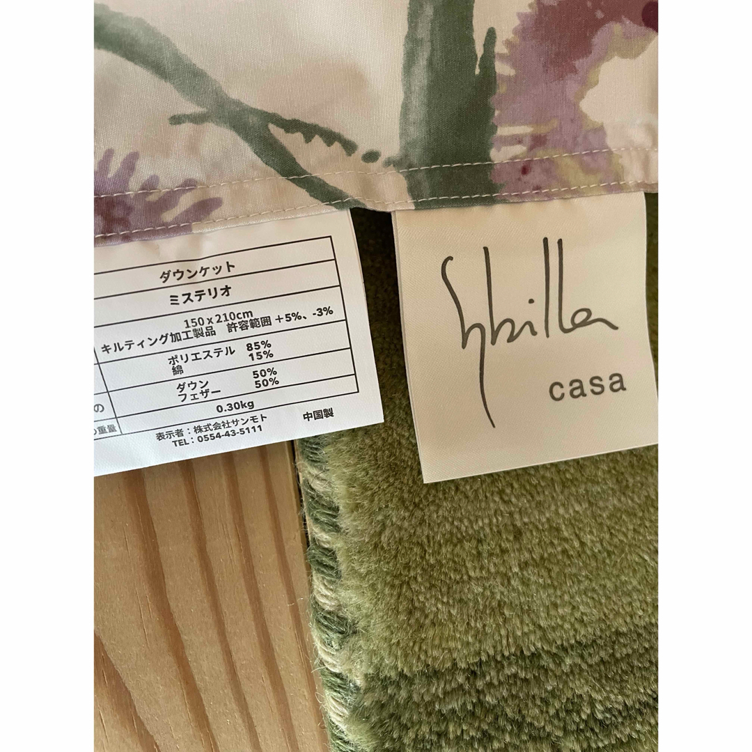 Sybilla - 新品 丸洗可【シビラ】羽毛肌掛布団 ダウンケット Sybilla - 新品 丸洗可【シビラ】羽毛肌掛布団 ダウンケット