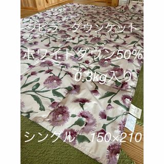 Sybilla - 丸洗い可【シビラ】羽毛肌掛布団 ダウンケット(150 Sybilla - 丸洗い可【シビラ】羽毛肌掛布団 ダウンケット(150
