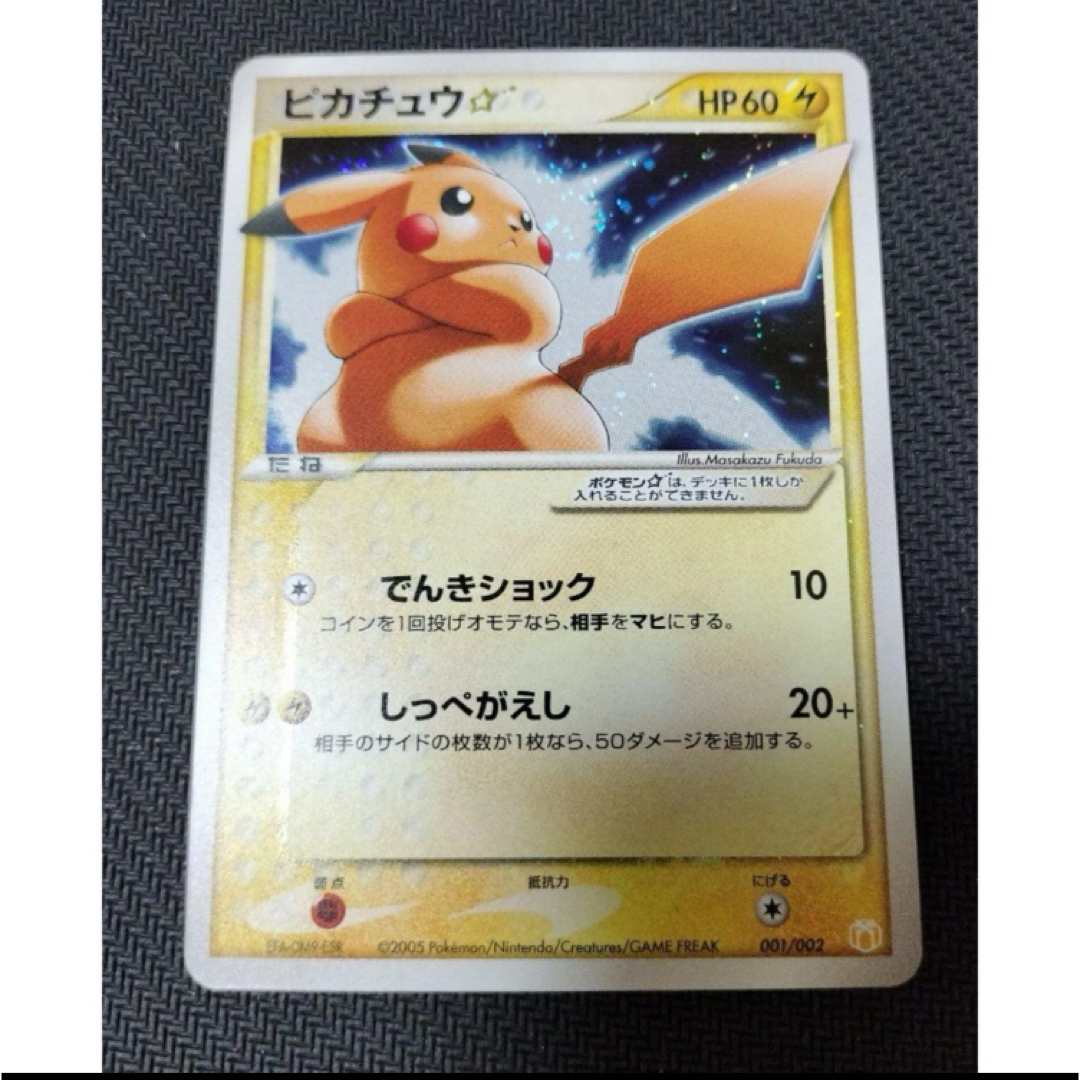 ポケモン - ピカチュウ☆ ギフトボックス ミュウ·ルカリオver ポケモン - ピカチュウ☆ ギフトボックス ミュウ·ルカリオver