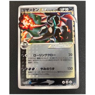 ポケモン - リザードン δ種 さいはての攻防 052/068の通販 by ポケモン - リザードン δ種 さいはての攻防 052/068の通販 by