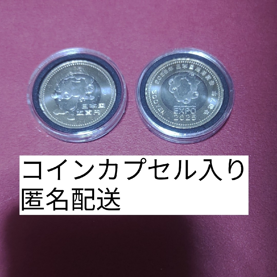 EXPO2025記念硬貨 2枚セット 大阪万博 ミャクミャクの通販 by EXPO2025記念硬貨 2枚セット 大阪万博 ミャクミャクの通販 by