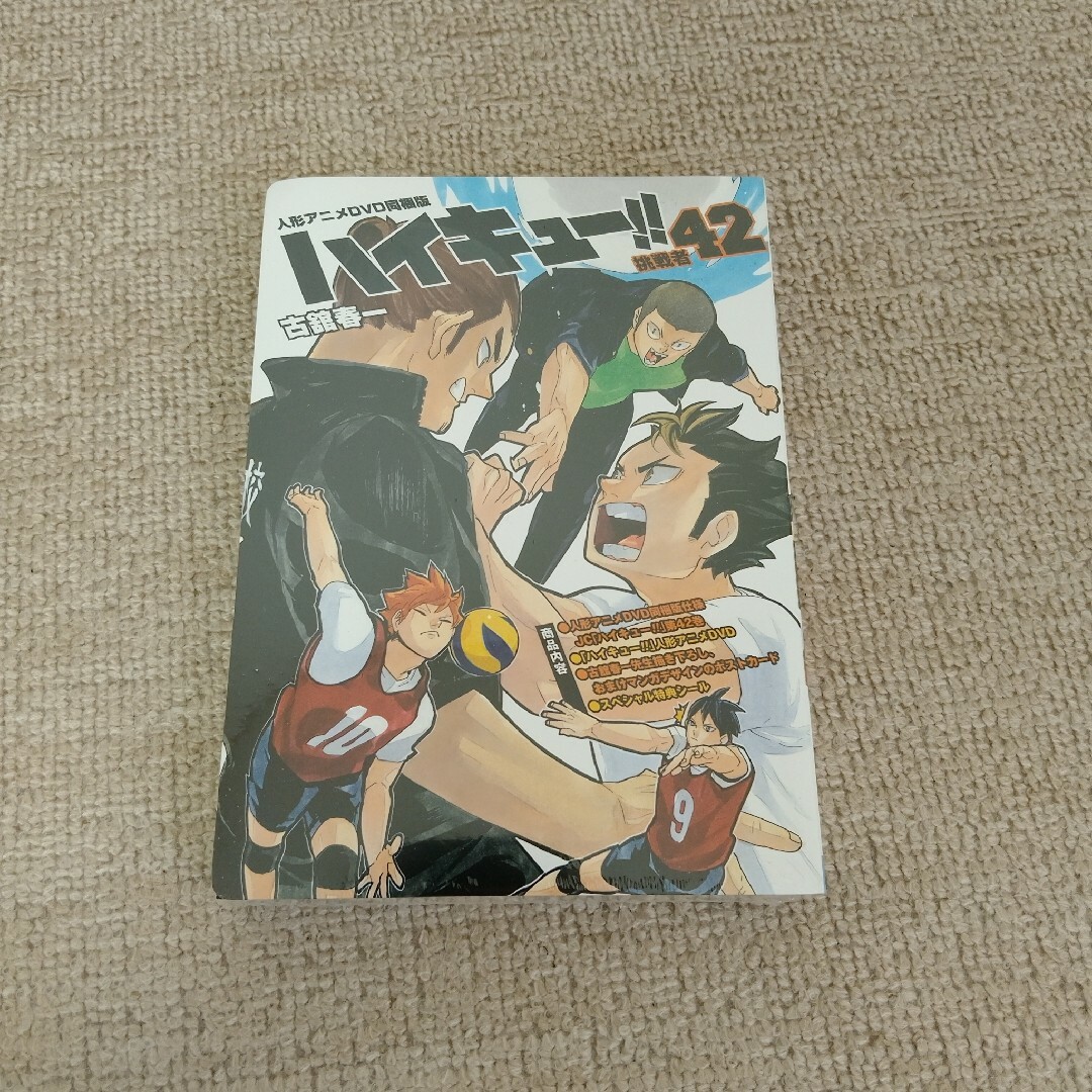集英社 - ハイキュー!!全巻セット 関連本26冊の通販 by きん 集英社 - ハイキュー!!全巻セット 関連本26冊の通販 by きん