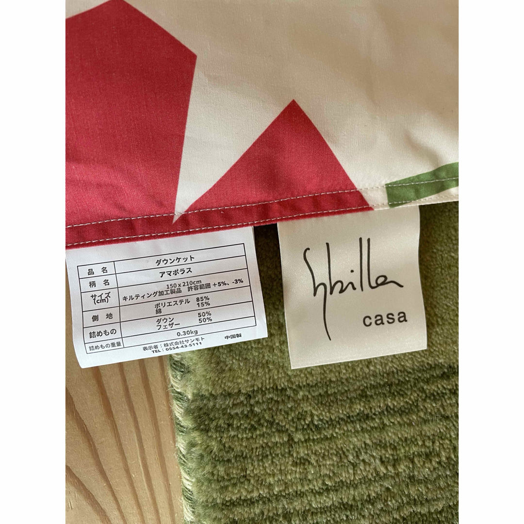 Sybilla - 丸洗い可【シビラ】羽毛肌掛布団 ダウンケット(150 Sybilla - 丸洗い可【シビラ】羽毛肌掛布団 ダウンケット(150