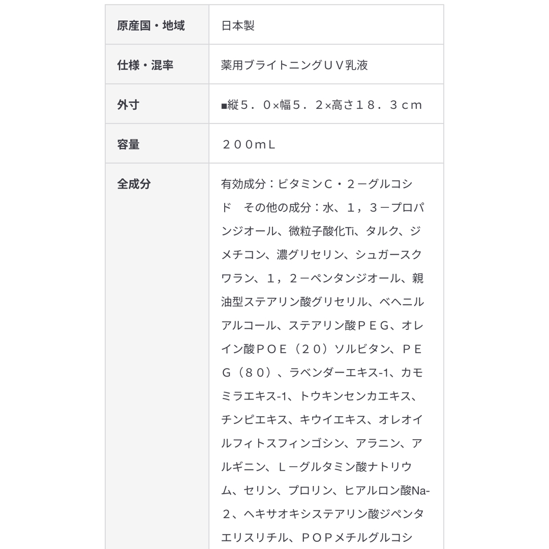 無印良品 SPF41・PA+++ 薬用ブライトニングUV乳液 200mL コスメ/美容のスキンケア/基礎化粧品(乳液/ミルク)の商品写真