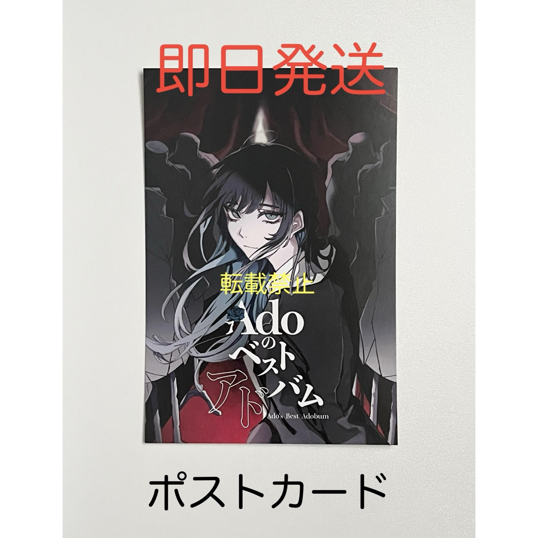 Adoのベストアドバム アド 最新 BEST アルバム 初回限定特典 Adoのベストアドバム アド 最新 BEST アルバム 初回限定特典