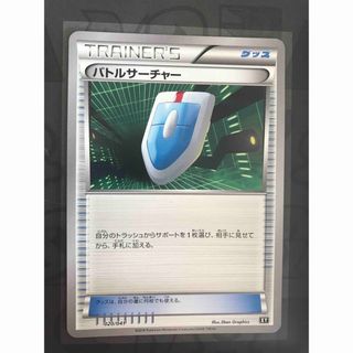 ポケモン - ポケモンカード The Best of XY バトルサーチャー ポケモン - ポケモンカード The Best of XY バトルサーチャー