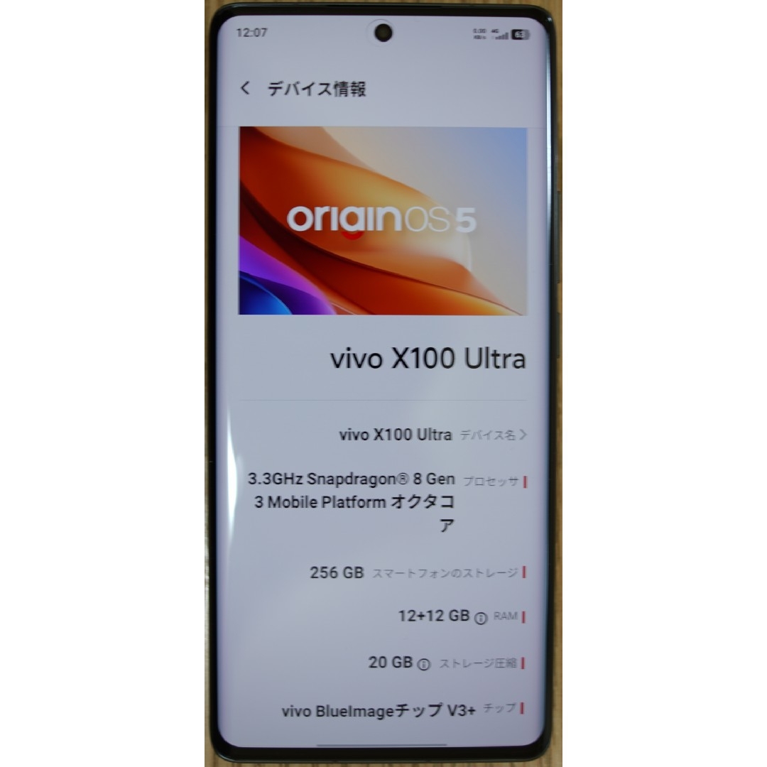 vivo - VIVO X100 Ultra SIMフリー 大陸版 256GBバッテリー100の vivo - VIVO X100 Ultra SIMフリー 大陸版 256GBバッテリー100の