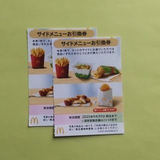 マクドナルド - ☆マクドナルド 株主優待券 1シート 2025年9月30 マクドナルド - ☆マクドナルド 株主優待券 1シート 2025年9月30