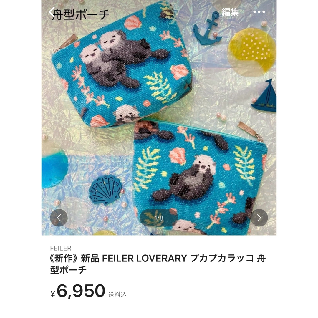 FEILER - 《おまとめ》4点/FEILER プカプカラッコ(ハンカチ FEILER - 《おまとめ》4点/FEILER プカプカラッコ(ハンカチ