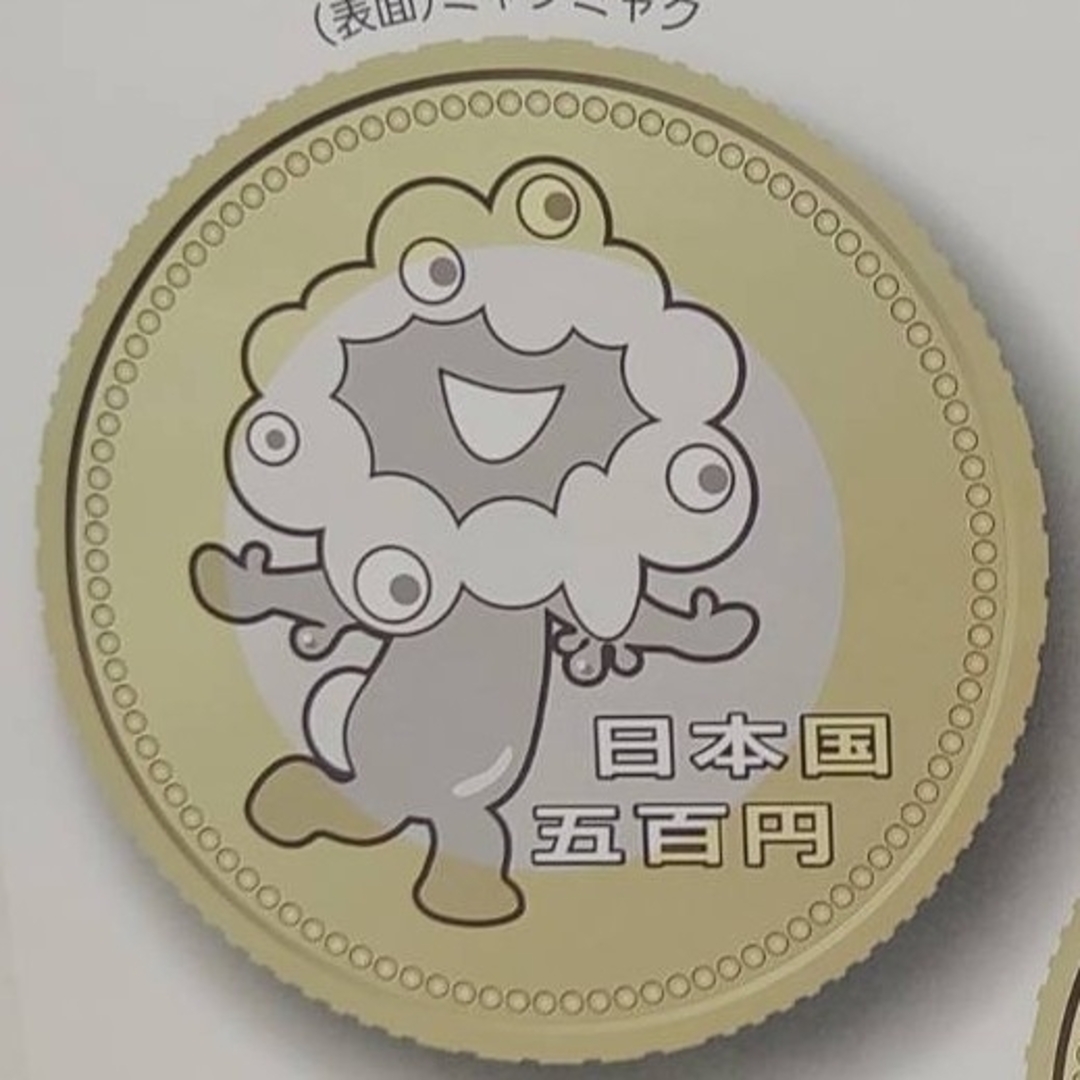 2025 日本国際博覧会 大阪万博 記念硬貨 ミャクミャク 1枚の通販 2025 日本国際博覧会 大阪万博 記念硬貨 ミャクミャク 1枚の通販