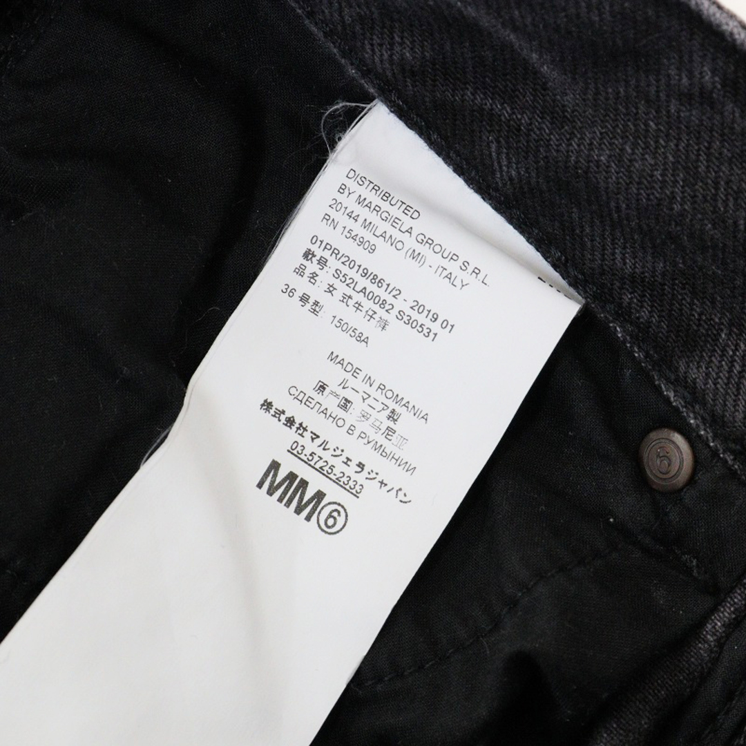 MM6 - エムエムシックス MM5 メゾンマルジェラ Maison Margiela MM6 - エムエムシックス MM5 メゾンマルジェラ Maison Margiela