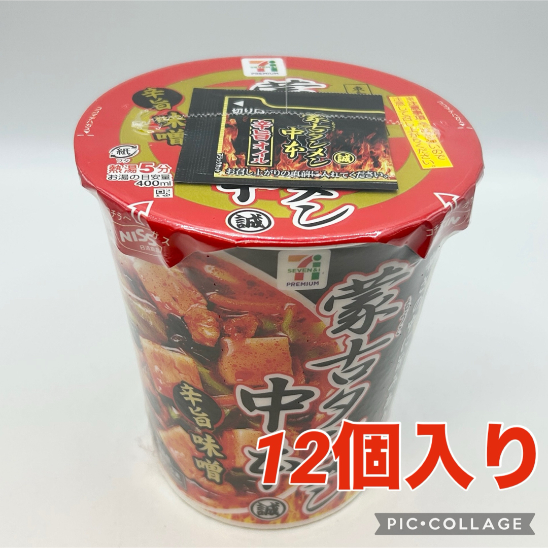 日清食品 - 【即発送】蒙古タンメン 中本 辛旨味噌 122g 12個 日清食品 - 【即発送】蒙古タンメン 中本 辛旨味噌 122g 12個