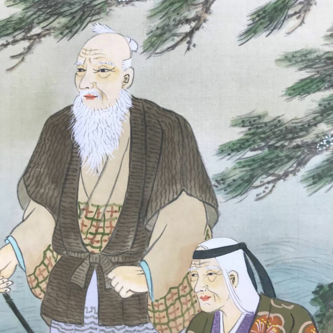 真作/羽田晃雅/高砂図/正月掛軸/祝掛軸/掛軸☆宝船☆AF-357の 真作/羽田晃雅/高砂図/正月掛軸/祝掛軸/掛軸☆宝船☆AF-357の