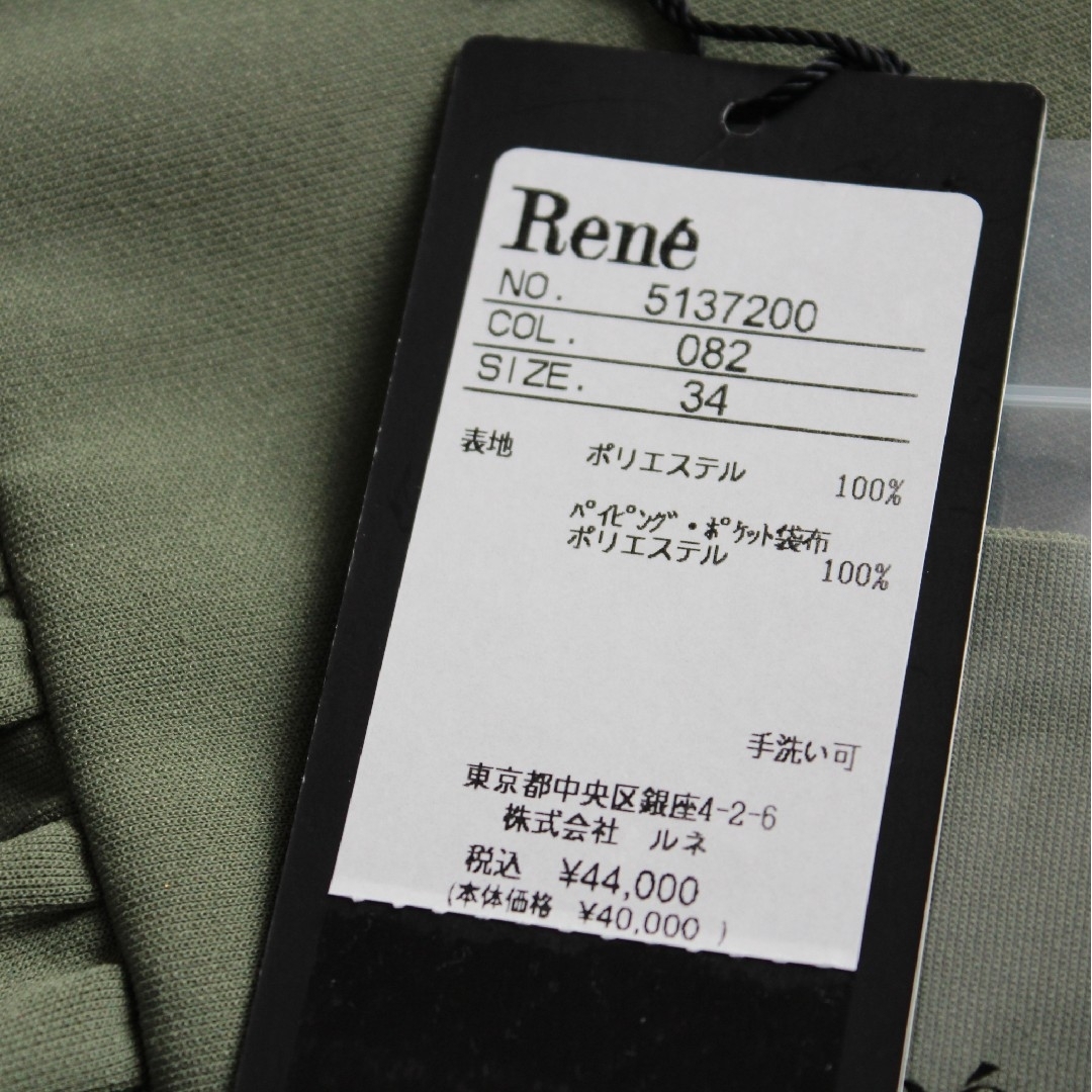 René - Rene ルネ☆半袖ワンピース カーキ 34 手洗可能の通販 by René - Rene ルネ☆半袖ワンピース カーキ 34 手洗可能の通販 by