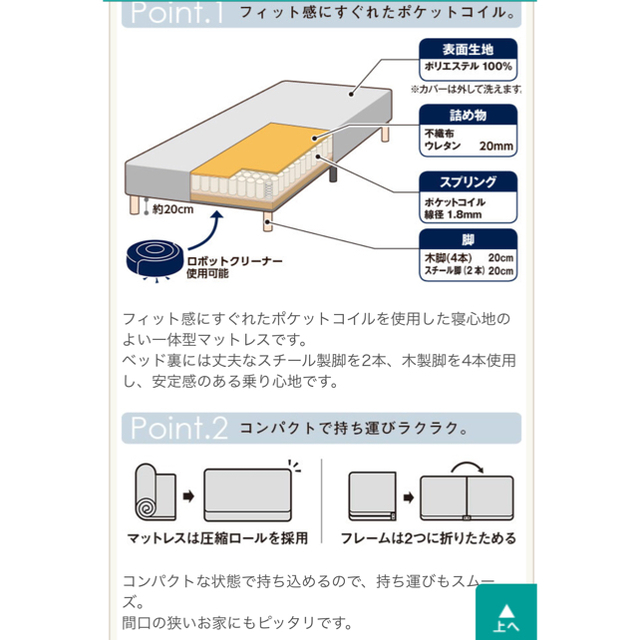 ニトリ(ニトリ)の（kk様専用）ニトリ シングルベッド インテリア/住まい/日用品のベッド/マットレス(シングルベッド)の商品写真