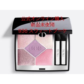 Dior - ディオールショウ サンク クルール 943 アトリエモーヴ Dior - ディオールショウ サンク クルール 943 アトリエモーヴ
