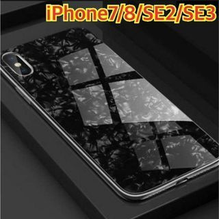 ブラック iphoneSE3 ガラスシェル　iPhone8 iPhone SE2(iPhoneケース)
