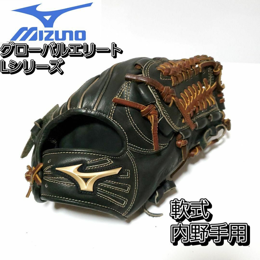 MIZUNO - 人気シリーズ ミズノ グローバルエリートLシリーズ MIZUNO - 人気シリーズ ミズノ グローバルエリートLシリーズ