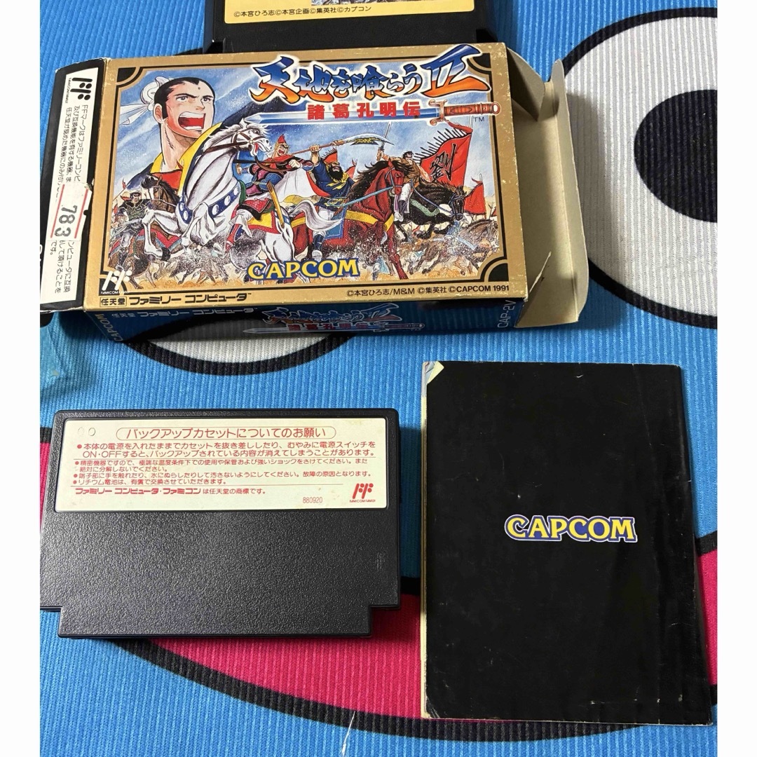 CAPCOM - 天地を喰らう Ⅰ&II ファミコンソフトセット Ⅰは箱説 CAPCOM - 天地を喰らう Ⅰ&II ファミコンソフトセット Ⅰは箱説