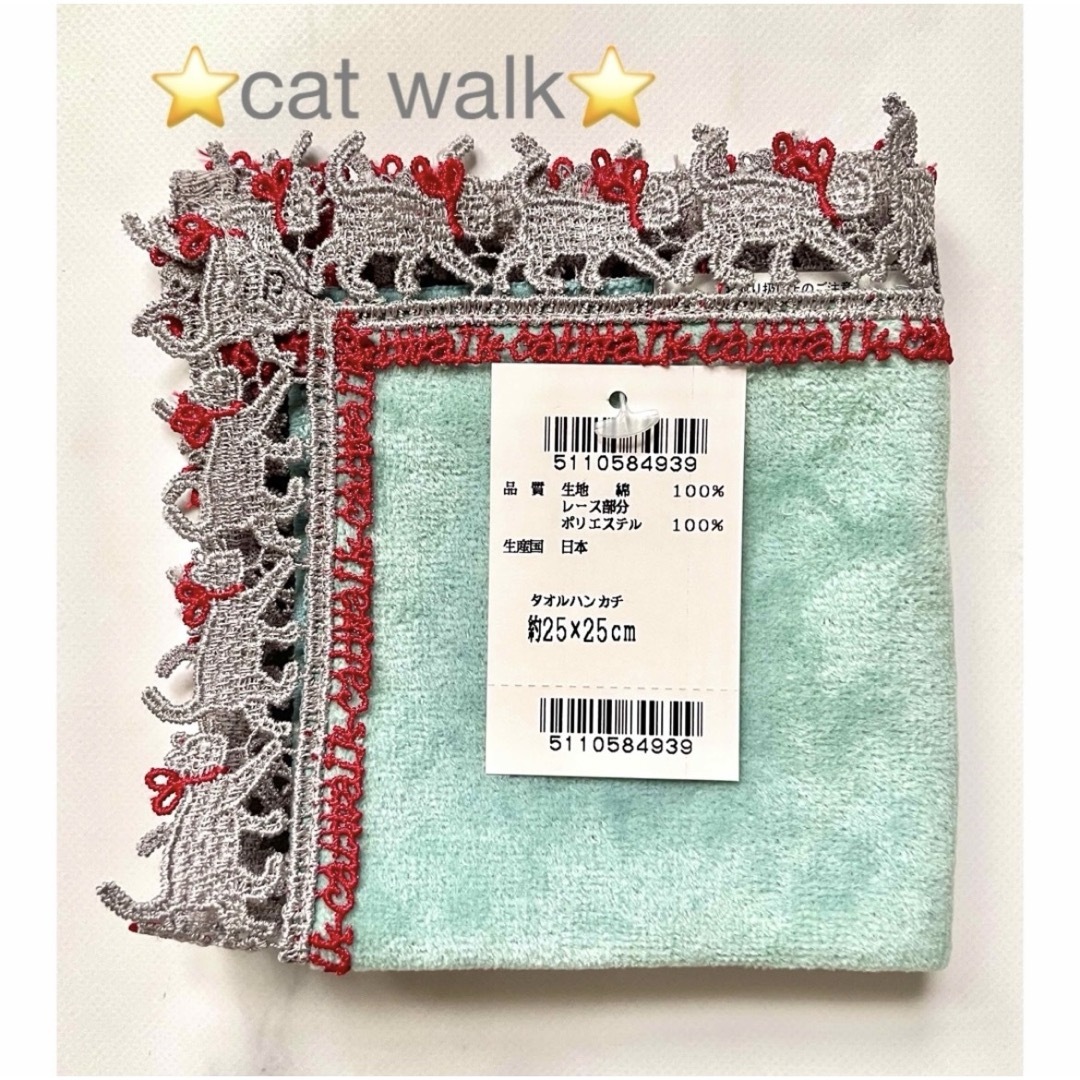 近沢レース 新品 婦人画報別注キャットウォーク ローモンド 近沢レース 新品 婦人画報別注キャットウォーク ローモンド
