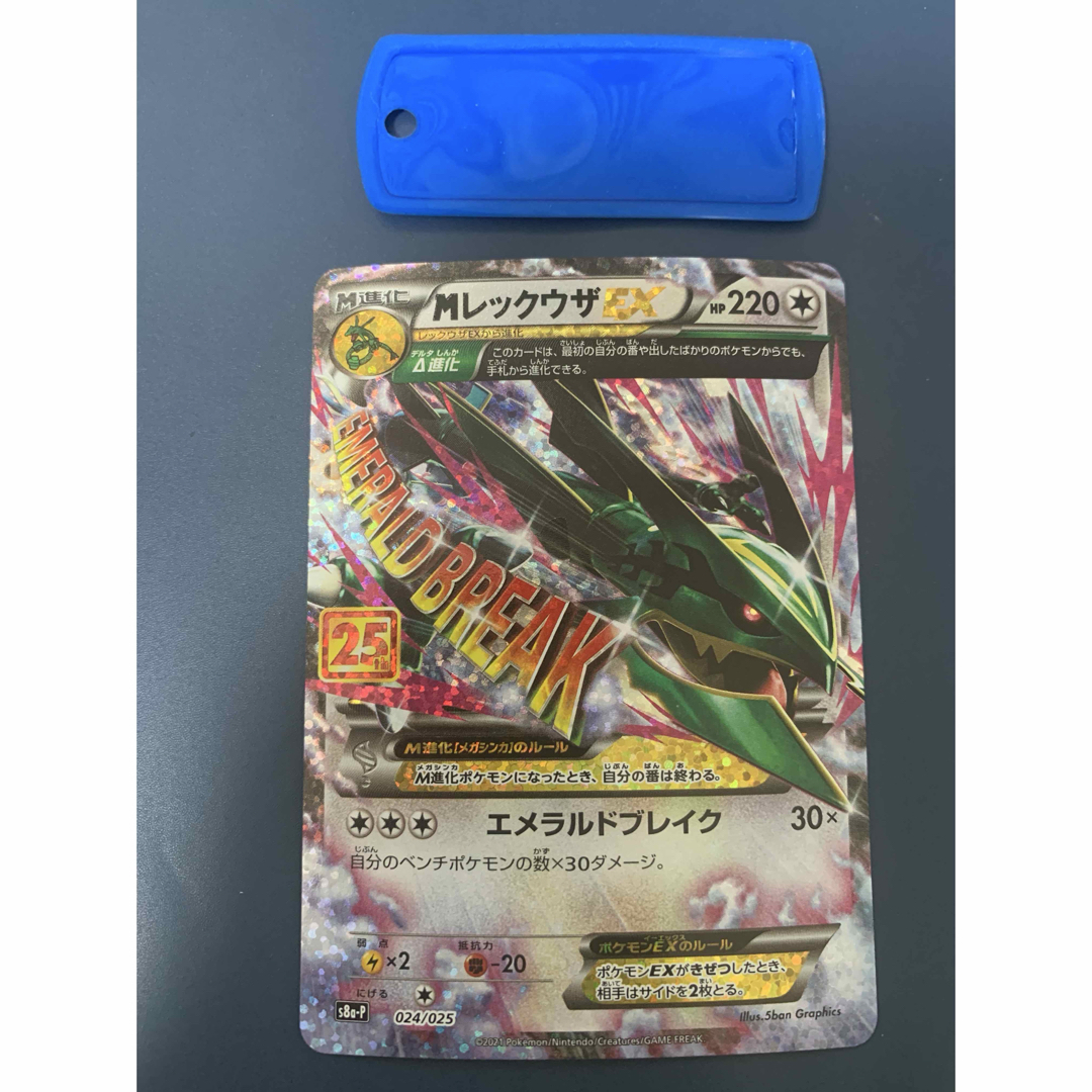 ポケモン - ポケモンカード MレックウザEX プロモ 25thの通販 by ポケモン - ポケモンカード MレックウザEX プロモ 25thの通販 by