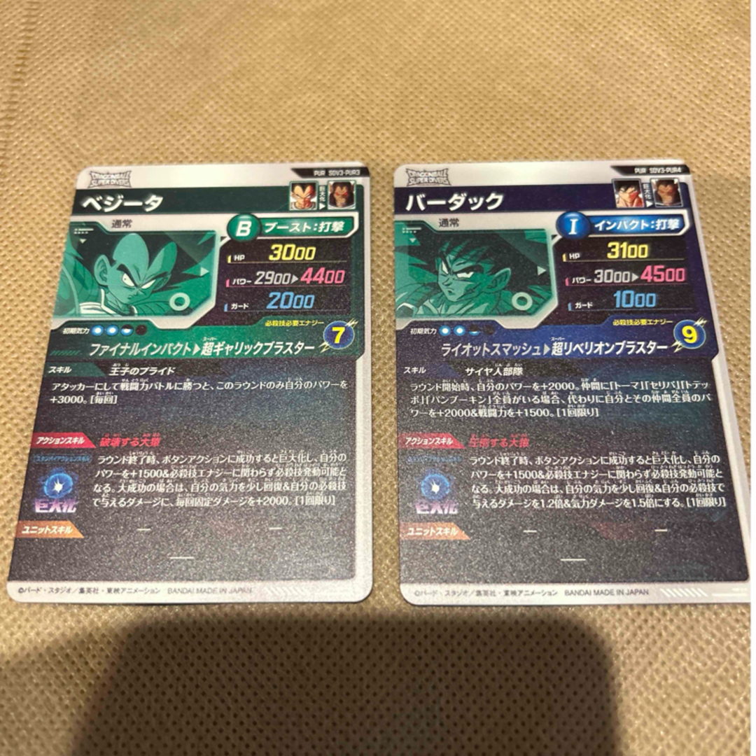 ドラゴンボール - ドラゴンボール スーパーダイバーズ PUR SDV3 ドラゴンボール - ドラゴンボール スーパーダイバーズ PUR SDV3