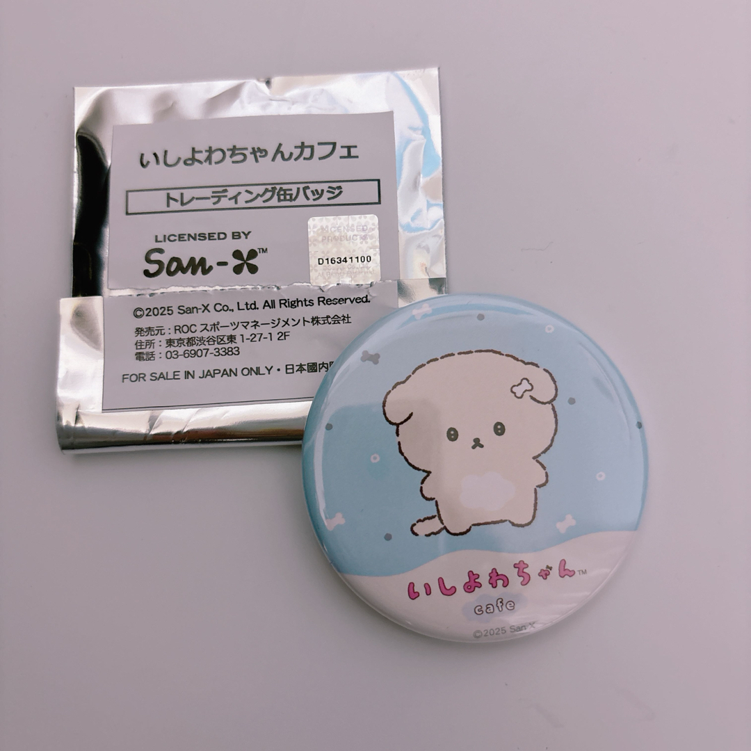 いしよわちゃんカフェトレーディング缶バッジ エンタメ/ホビーのおもちゃ/ぬいぐるみ(キャラクターグッズ)の商品写真