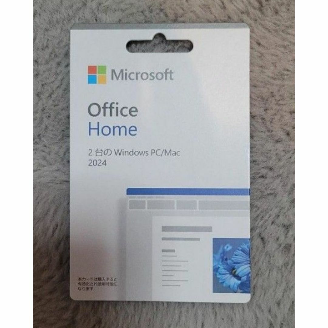 Microsoft - 【新品・未開封】 マイクロソフト Office Home 2024 Microsoft - 【新品・未開封】 マイクロソフト Office Home 2024