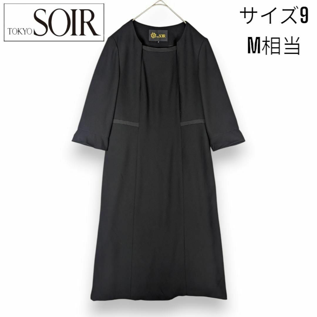 TOKYO SOIR - 【美品】東京ソワール ブラック フォーマル TOKYO SOIR - 【美品】東京ソワール ブラック フォーマル