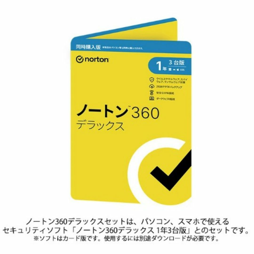 Norton - 【新品・未開封】 Norton ノートン 360 デラックス 3台 Norton - 【新品・未開封】 Norton ノートン 360 デラックス 3台