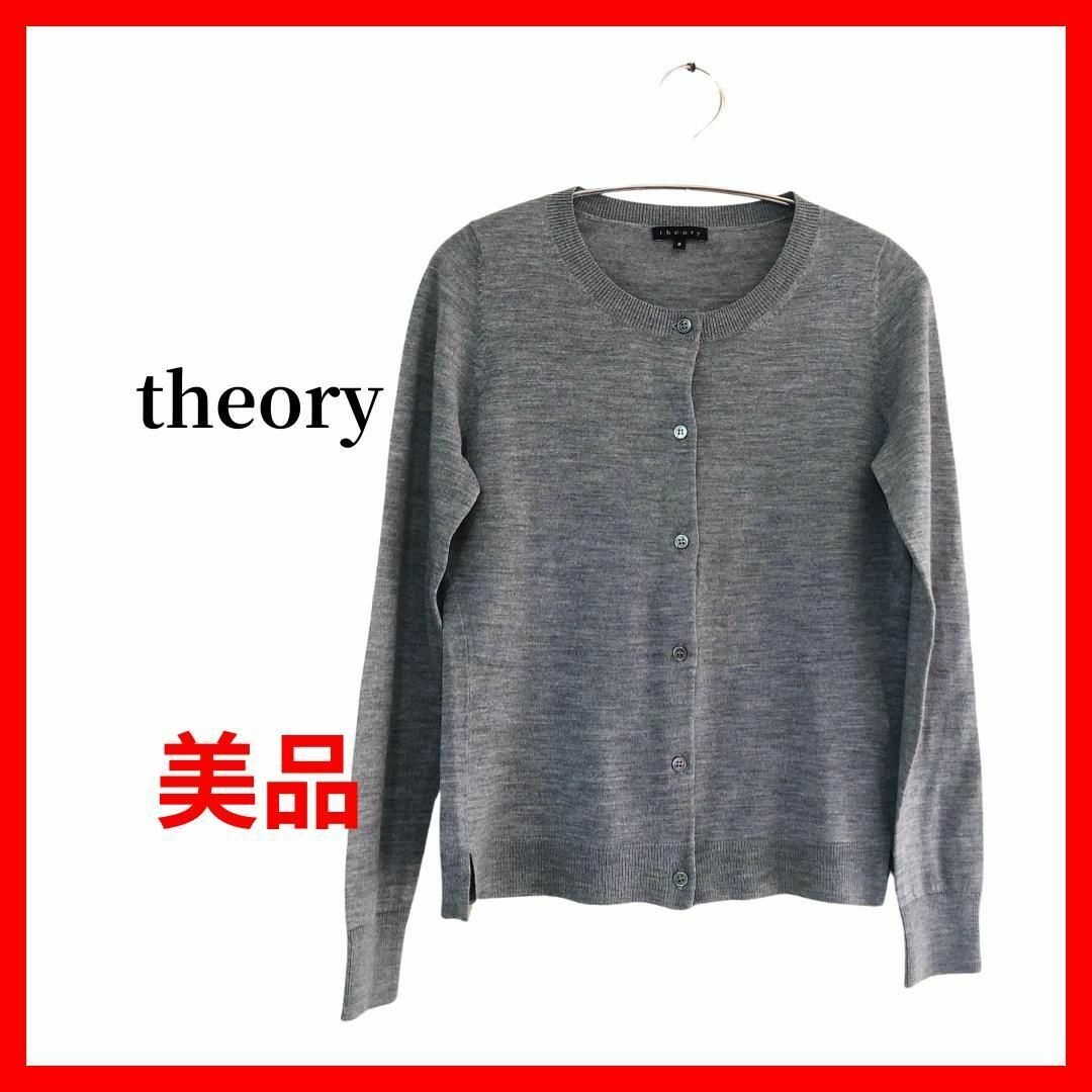 Theory - theory セオリー ニットカーディガン ノーカラー B1638 Theory - theory セオリー ニットカーディガン ノーカラー B1638