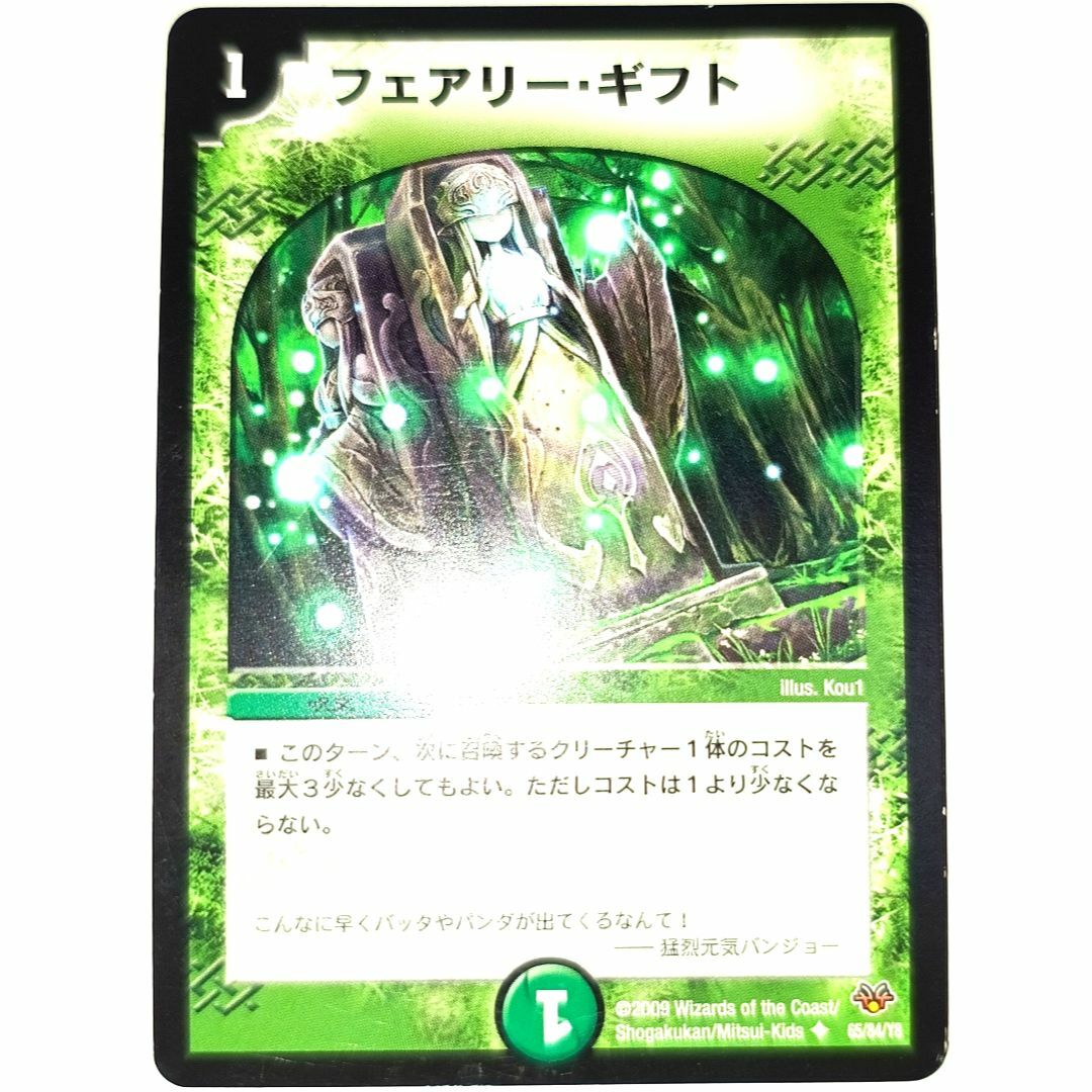 デュエルマスターズ - 早い者勝ち! 大人気! デュエル デュエルマスターズ - 早い者勝ち! 大人気! デュエル