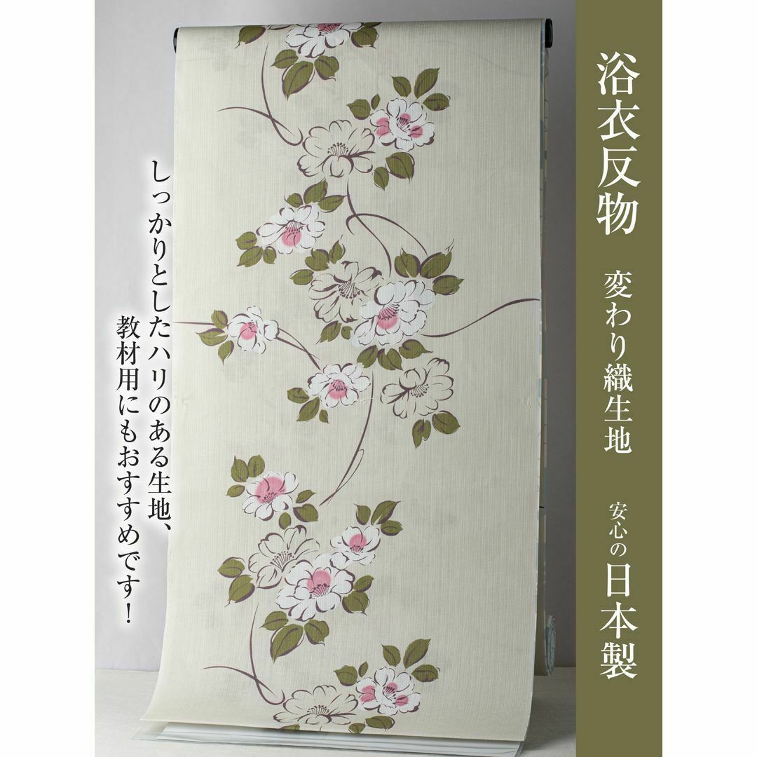 浴衣反物】NO.3718(生成り/夏椿)新品【桜七軒】変わり織り 浴衣反物】NO.3718(生成り/夏椿)新品【桜七軒】変わり織り
