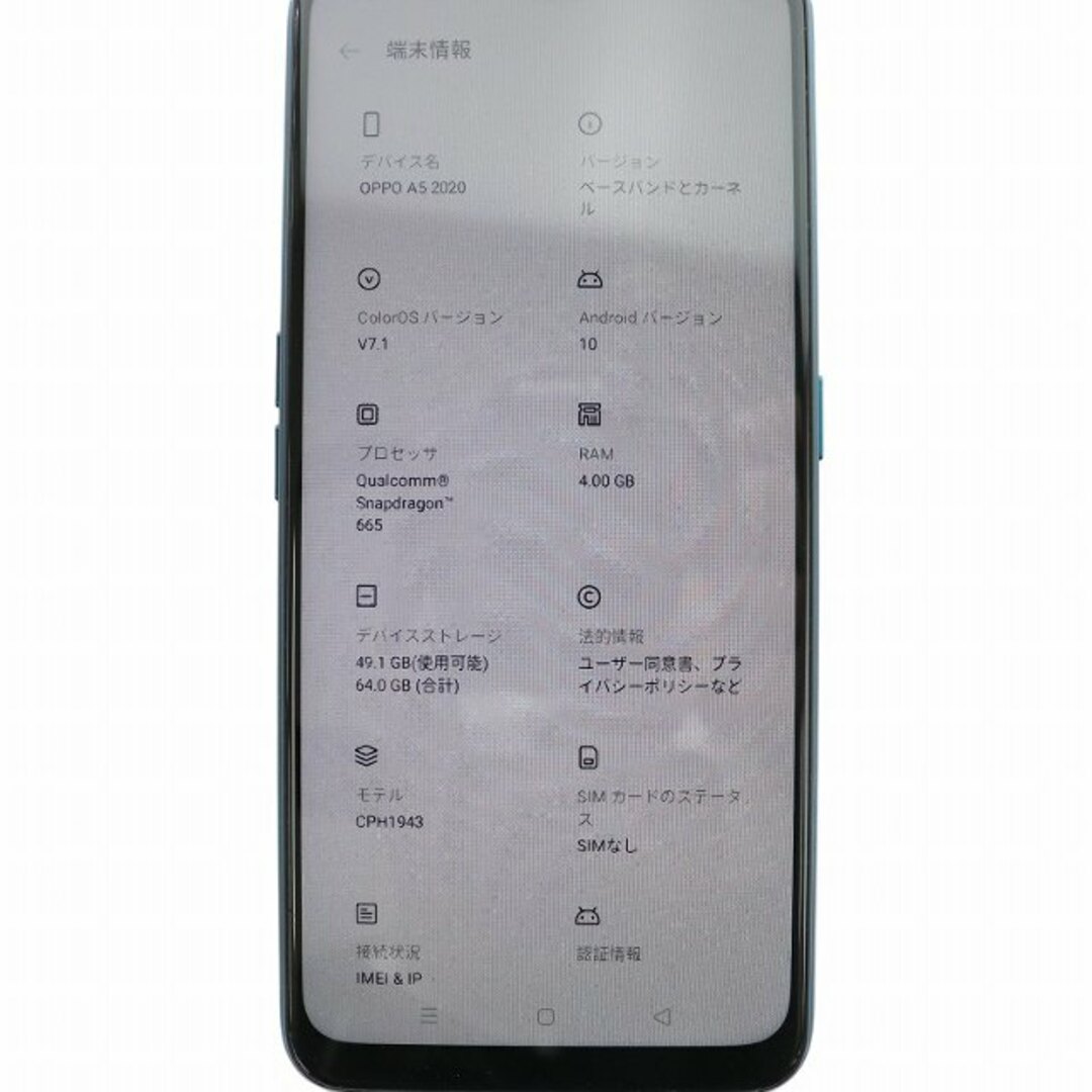 other - OPPO A5 2020 64GB スマートフォン 携帯電話 初期化済み other - OPPO A5 2020 64GB スマートフォン 携帯電話 初期化済み