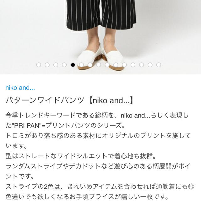 niko and...(ニコアンド)のniko and... ストライプパンツ レディースのパンツ(カジュアルパンツ)の商品写真