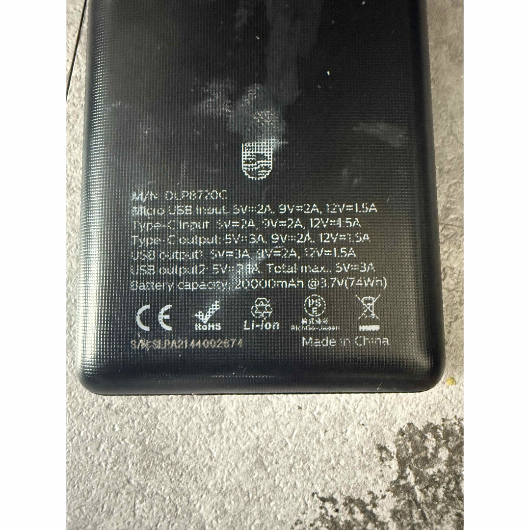PHILIPS(フィリップス)のPhillips モバイルバッテリー2000mA PD18W スマホ/家電/カメラのスマートフォン/携帯電話(バッテリー/充電器)の商品写真