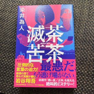 講談社 - liione様 専用 講談社 春のマンガまつり 2022/バー 講談社 - liione様 専用 講談社 春のマンガまつり 2022/バー