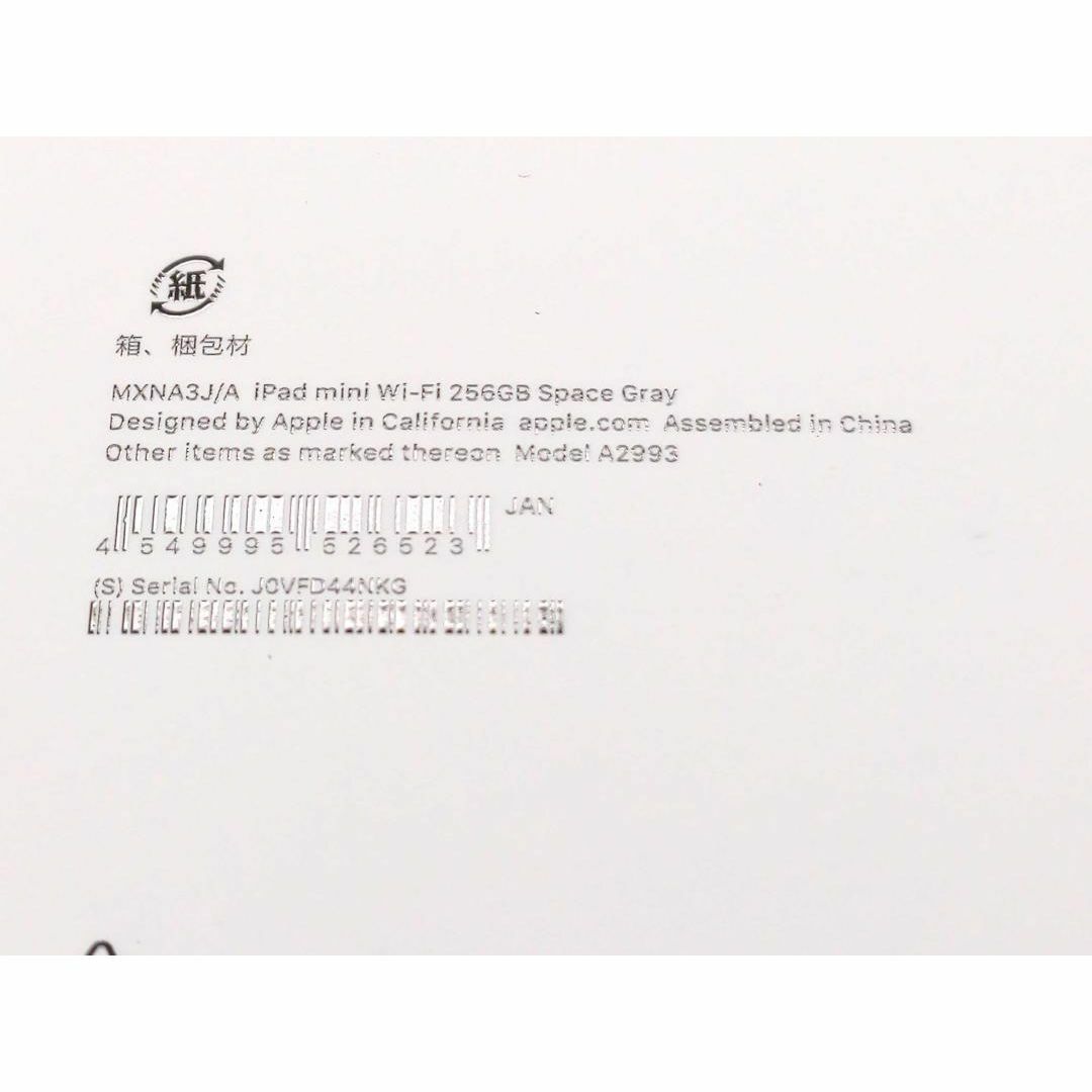 Apple - 新品未開封 iPad mini A17Pro 256GB Wi-Fiの通販 by Apple - 新品未開封 iPad mini A17Pro 256GB Wi-Fiの通販 by