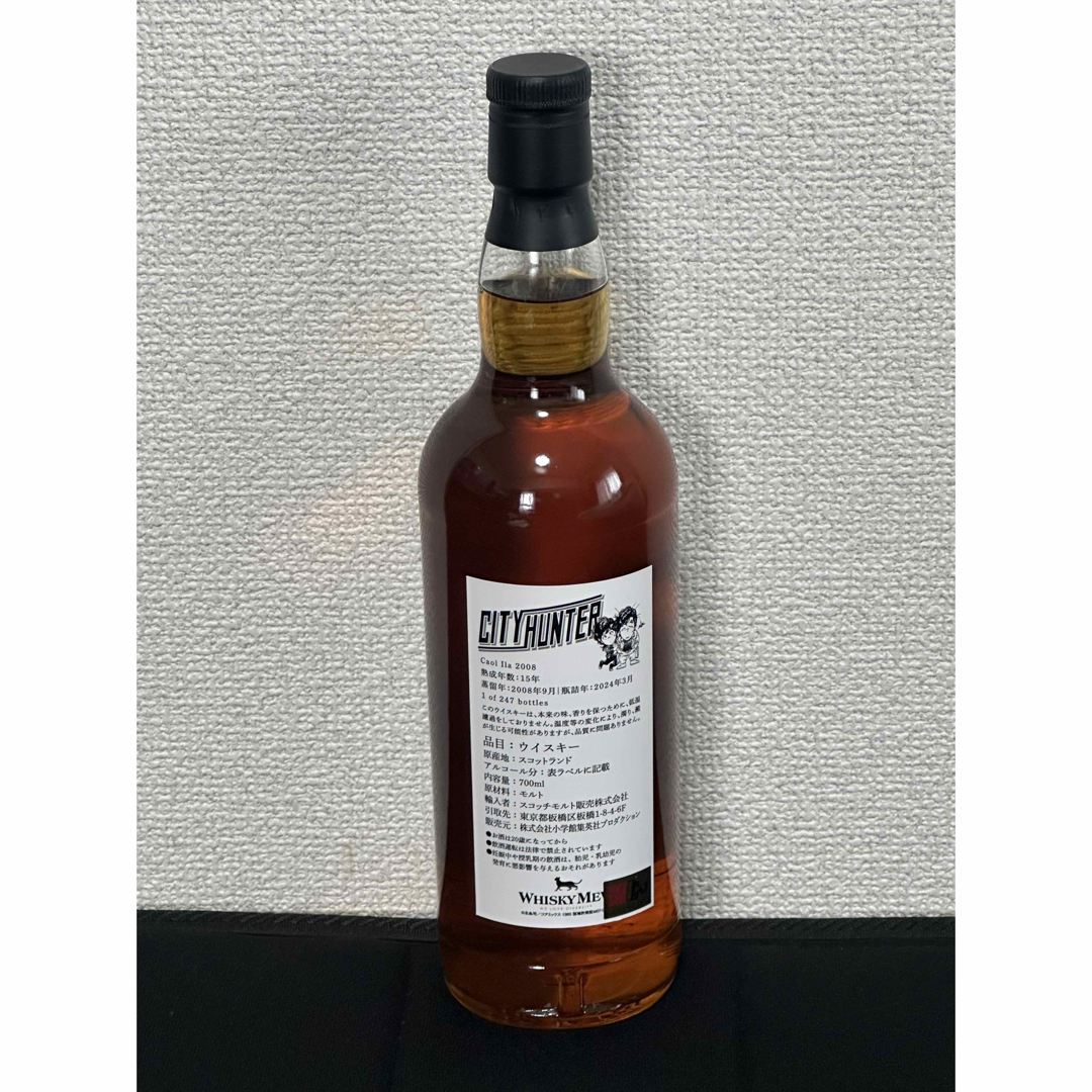 新品未開封 シティーハンター 冴羽獠 ラベル カリラ2008 冴羽 新品未開封 シティーハンター 冴羽獠 ラベル カリラ2008 冴羽
