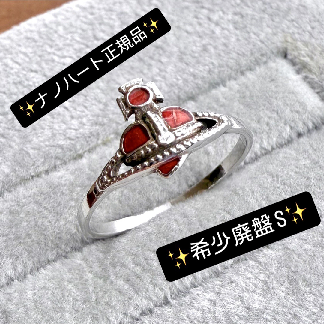 Vivienne Westwood - 廃盤レア VivienneWestwoodオーブ/ナノ Vivienne Westwood - 廃盤レア VivienneWestwoodオーブ/ナノ