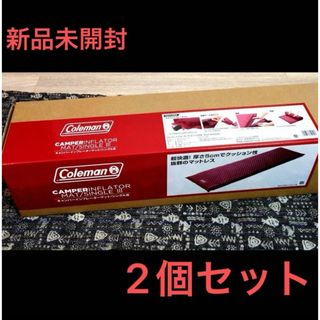 Coleman - 新品 コールマン キャンパーインフレーターマット Coleman - 新品 コールマン キャンパーインフレーターマット
